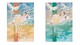 โลกหมื่นบุปผา 1-2